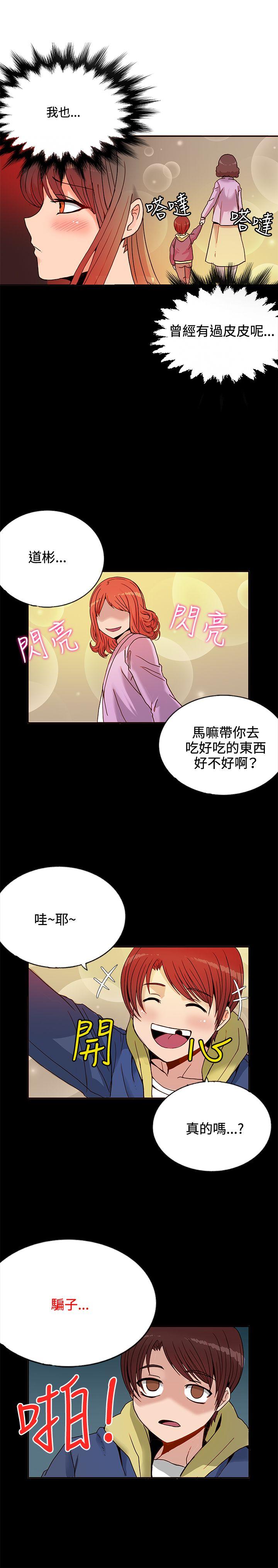 30cm立约人[h漫]韩漫全集-30cm立约人-第13話无删减无遮挡章节图片 