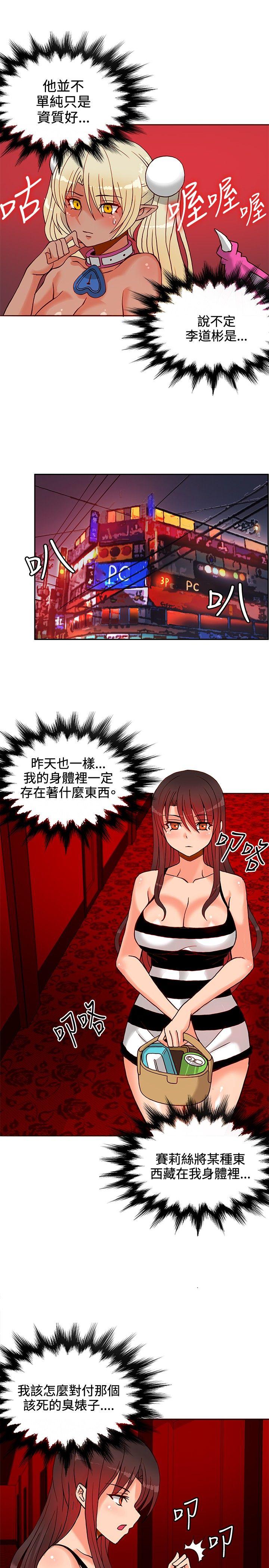 30cm立约人[h漫]韩漫全集-30cm立约人-第13話无删减无遮挡章节图片 