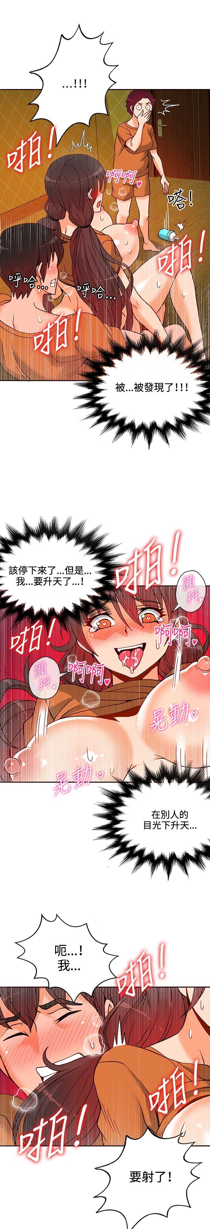 30cm立约人[h漫]韩漫全集-30cm立约人-第13話无删减无遮挡章节图片 