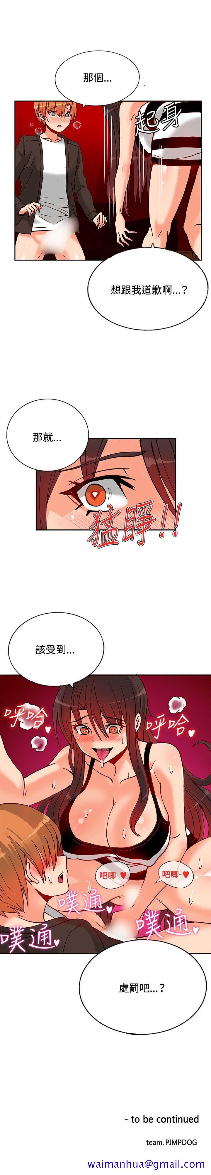 30cm立约人[h漫]韩漫全集-30cm立约人-第13話无删减无遮挡章节图片 