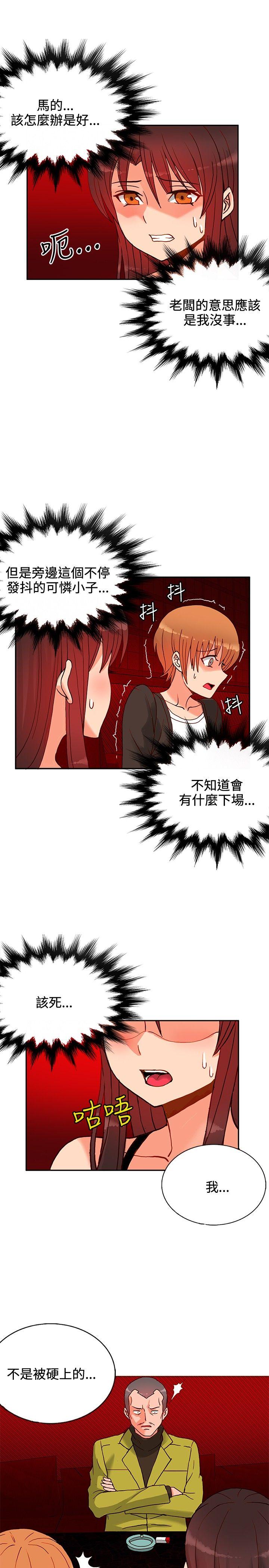 30cm立约人[h漫]韩漫全集-30cm立约人-第14話无删减无遮挡章节图片 