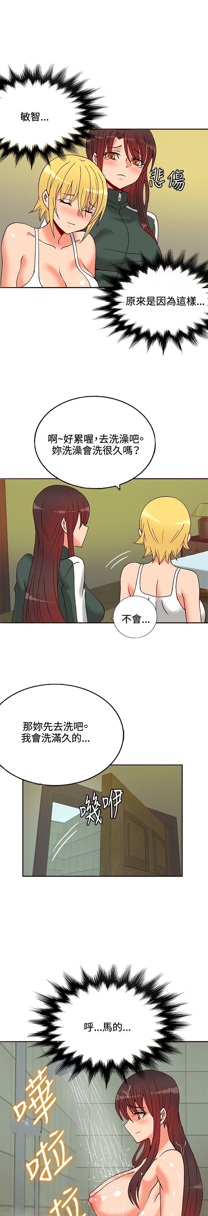 30cm立约人[h漫]韩漫全集-30cm立约人-第14話无删减无遮挡章节图片 