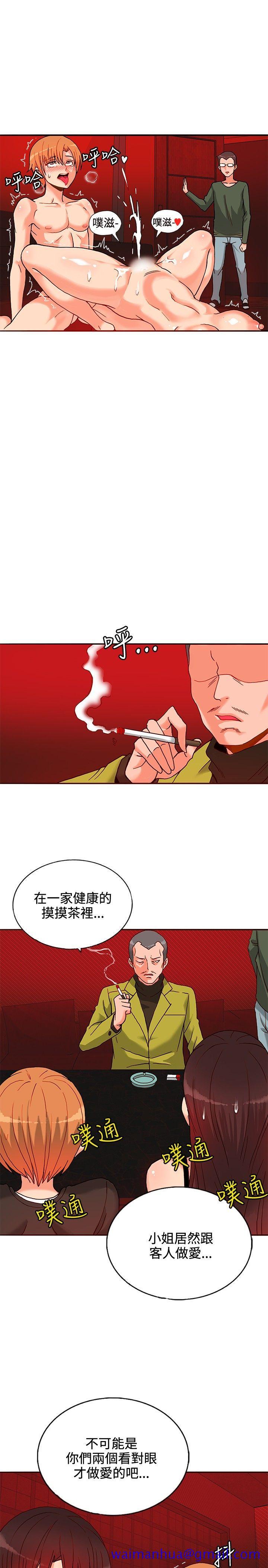 30cm立约人[h漫]韩漫全集-30cm立约人-第14話无删减无遮挡章节图片 