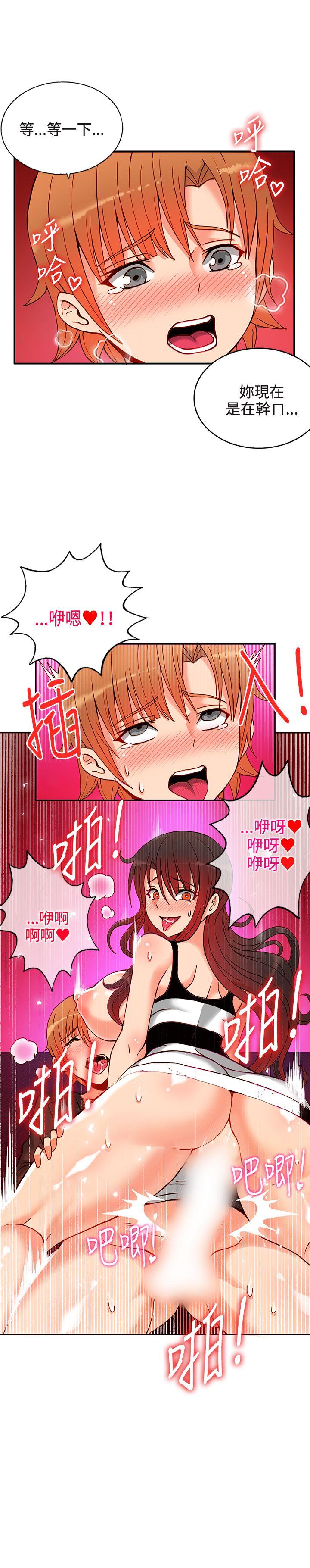 30cm立约人[h漫]韩漫全集-30cm立约人-第14話无删减无遮挡章节图片 