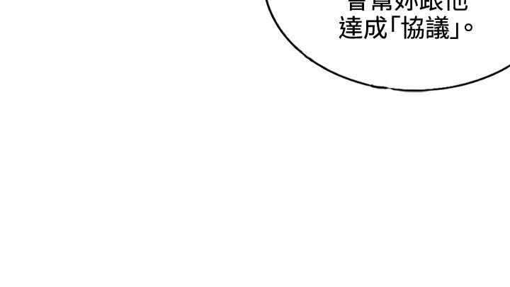 30cm立约人[h漫]韩漫全集-30cm立约人-第14話无删减无遮挡章节图片 