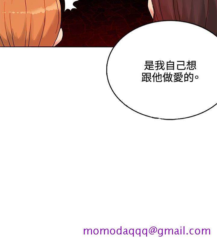 30cm立约人[h漫]韩漫全集-30cm立约人-第14話无删减无遮挡章节图片 