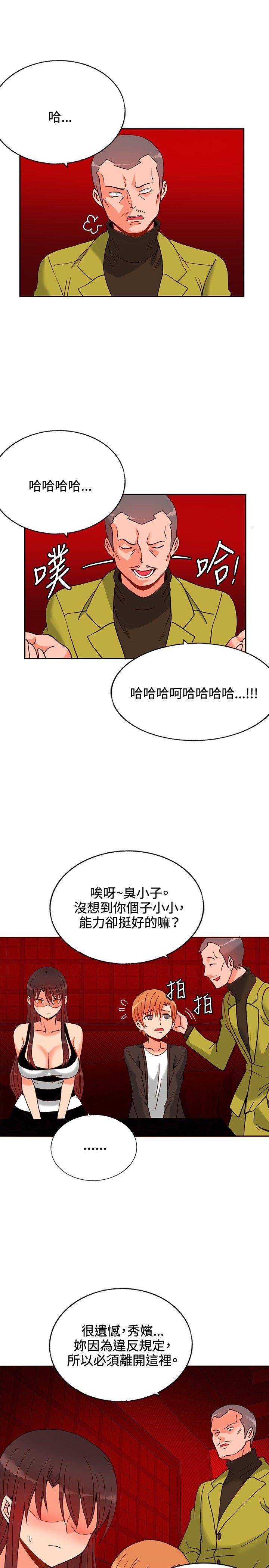 30cm立约人[h漫]韩漫全集-30cm立约人-第14話无删减无遮挡章节图片 
