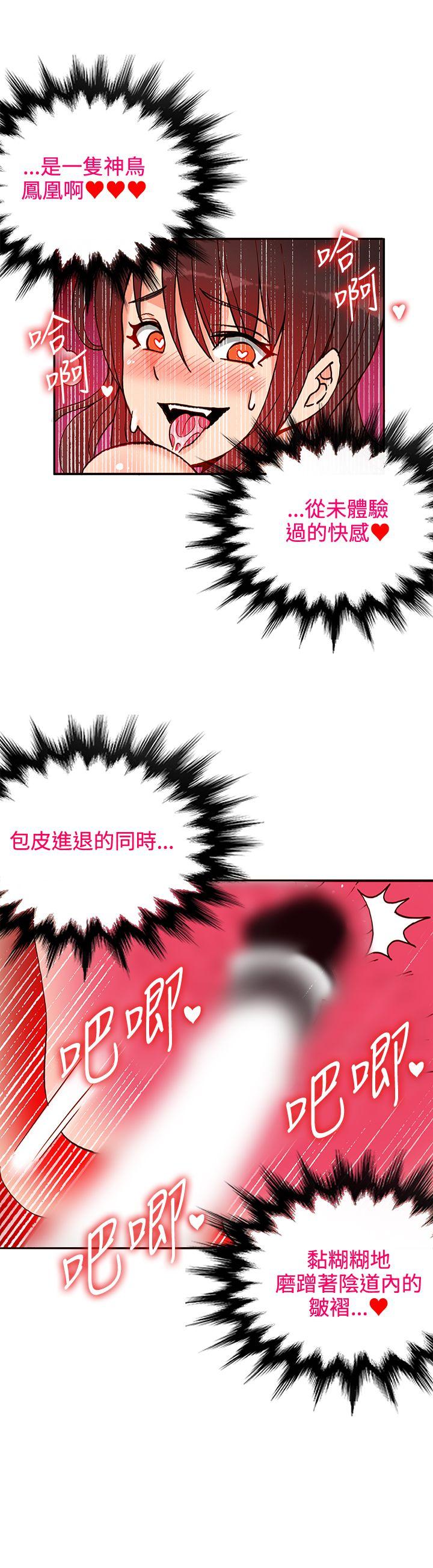 30cm立约人[h漫]韩漫全集-30cm立约人-第14話无删减无遮挡章节图片 