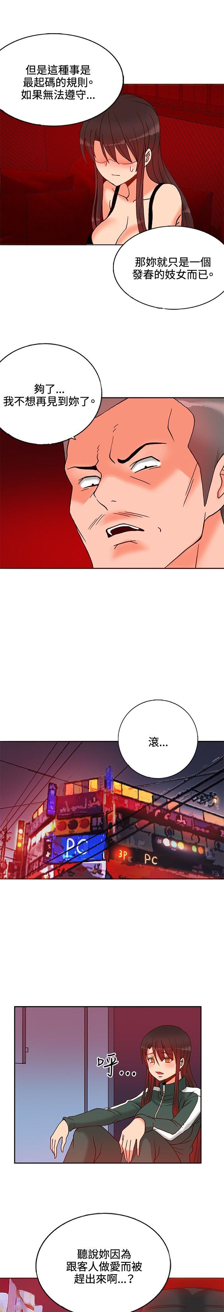 30cm立约人[h漫]韩漫全集-30cm立约人-第14話无删减无遮挡章节图片 