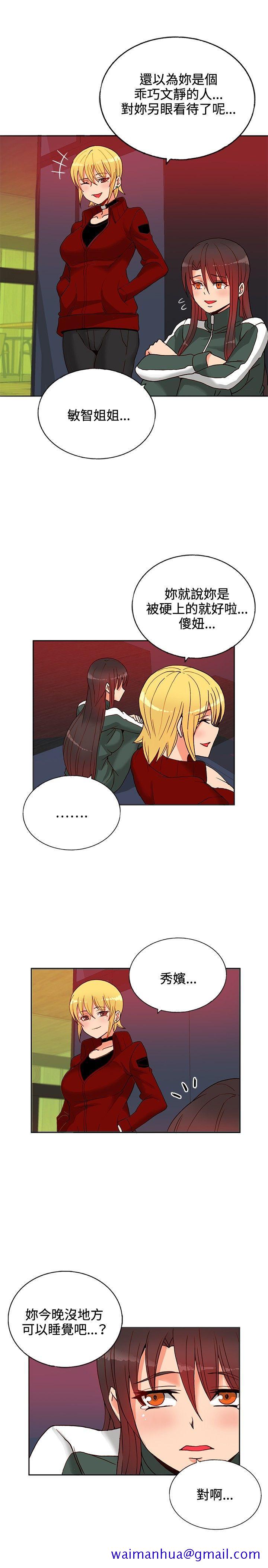 30cm立约人[h漫]韩漫全集-30cm立约人-第14話无删减无遮挡章节图片 