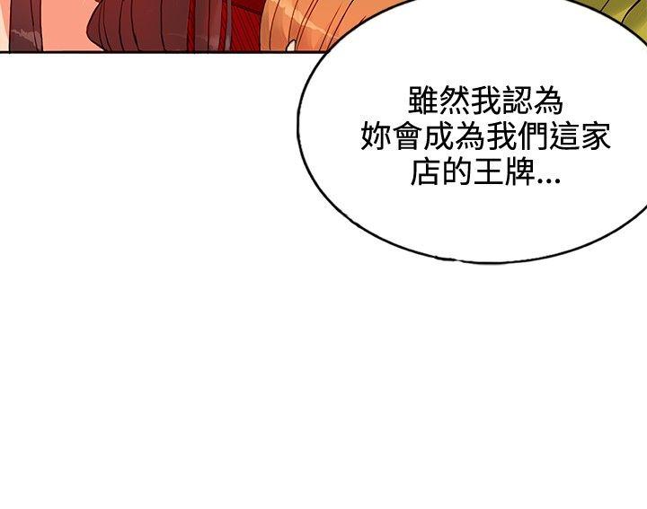 30cm立约人[h漫]韩漫全集-30cm立约人-第14話无删减无遮挡章节图片 