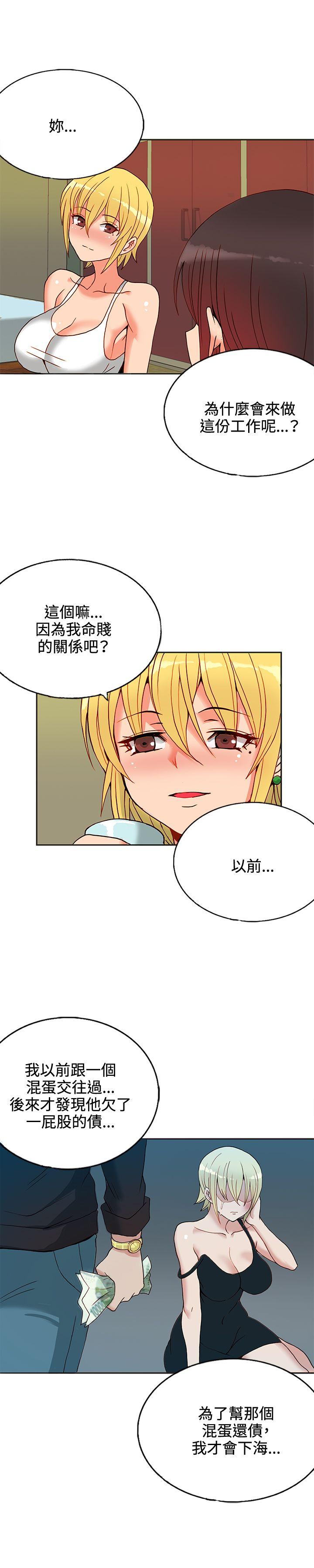 30cm立约人[h漫]韩漫全集-30cm立约人-第14話无删减无遮挡章节图片 