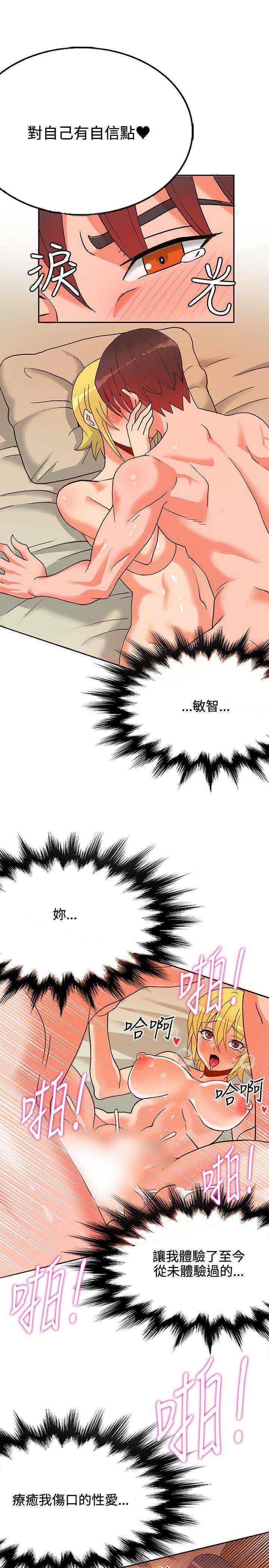 30cm立约人[h漫]韩漫全集-30cm立约人-第15話无删减无遮挡章节图片 