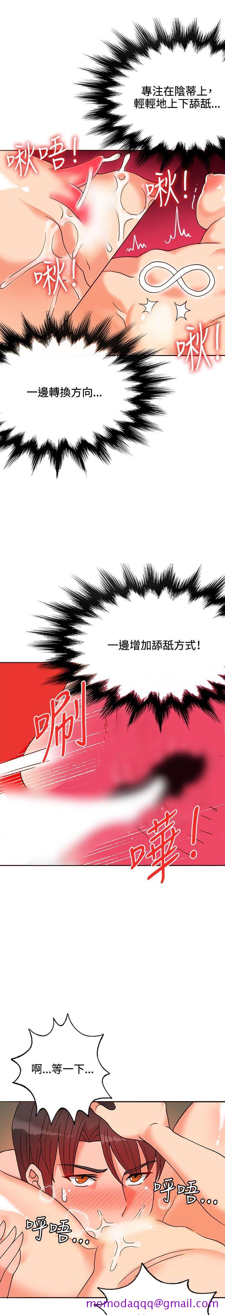 30cm立约人[h漫]韩漫全集-30cm立约人-第15話无删减无遮挡章节图片 
