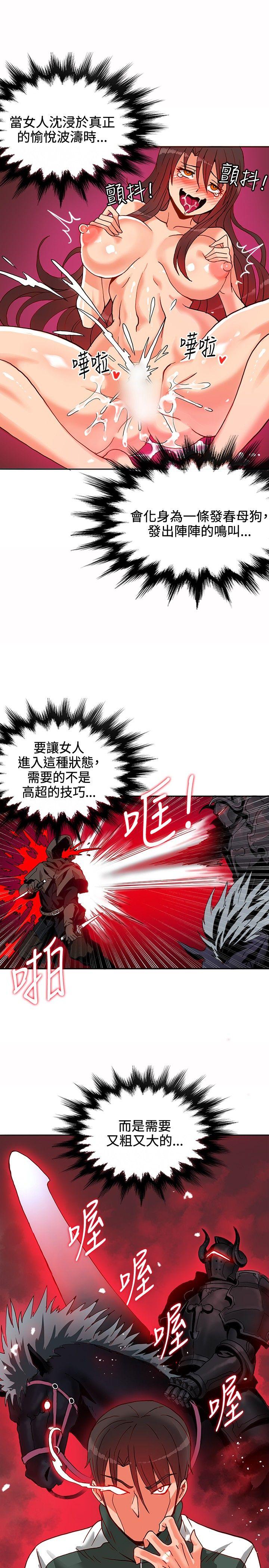30cm立约人[h漫]韩漫全集-30cm立约人-第15話无删减无遮挡章节图片 