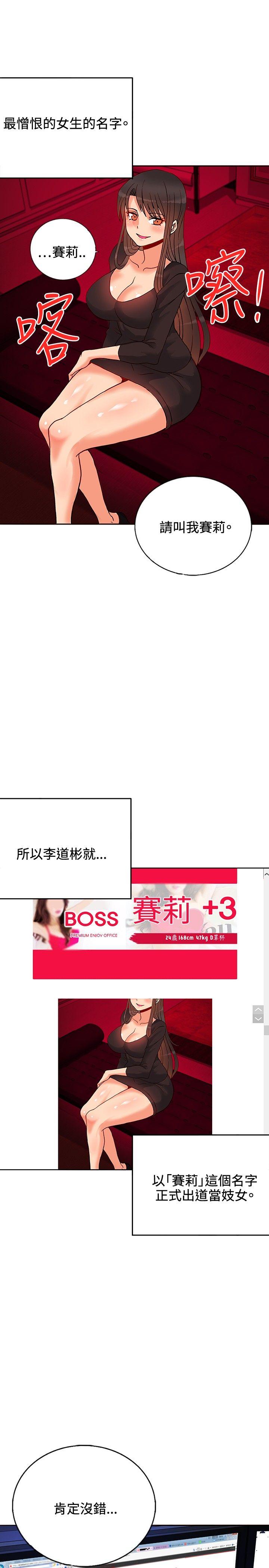 30cm立约人[h漫]韩漫全集-30cm立约人-第15話无删减无遮挡章节图片 