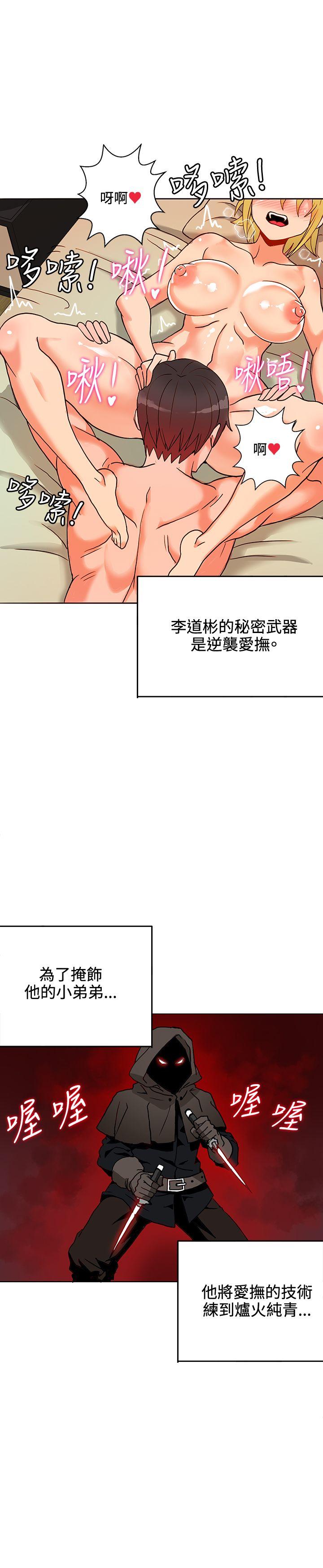 30cm立约人[h漫]韩漫全集-30cm立约人-第15話无删减无遮挡章节图片 