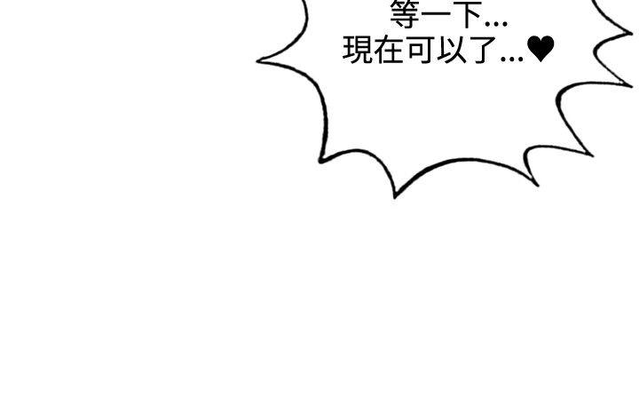 30cm立约人[h漫]韩漫全集-30cm立约人-第15話无删减无遮挡章节图片 