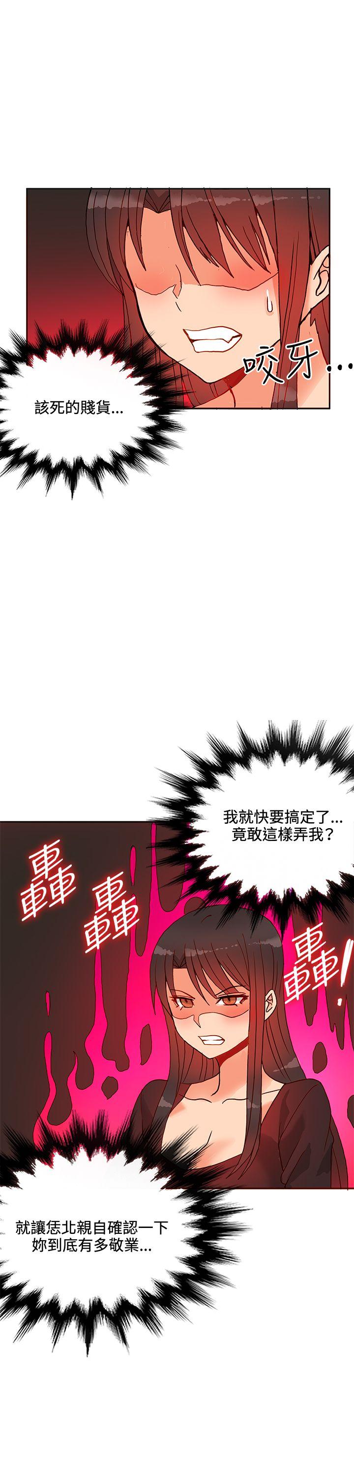 30cm立约人[h漫]韩漫全集-30cm立约人-第16話无删减无遮挡章节图片 