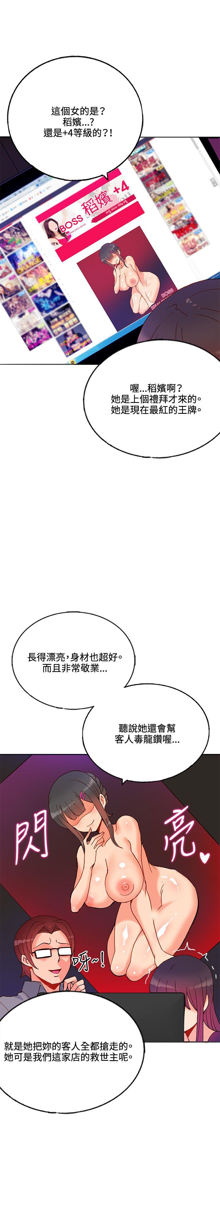 30cm立约人[h漫]韩漫全集-30cm立约人-第16話无删减无遮挡章节图片 