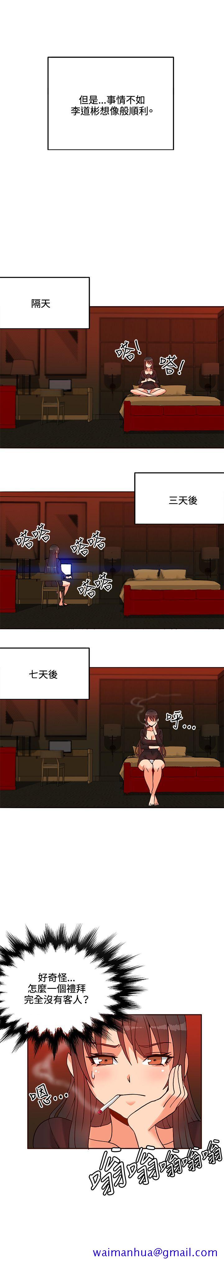 30cm立约人[h漫]韩漫全集-30cm立约人-第16話无删减无遮挡章节图片 