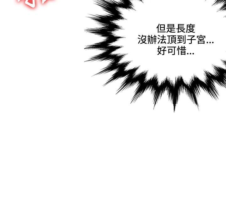 30cm立约人[h漫]韩漫全集-30cm立约人-第16話无删减无遮挡章节图片 