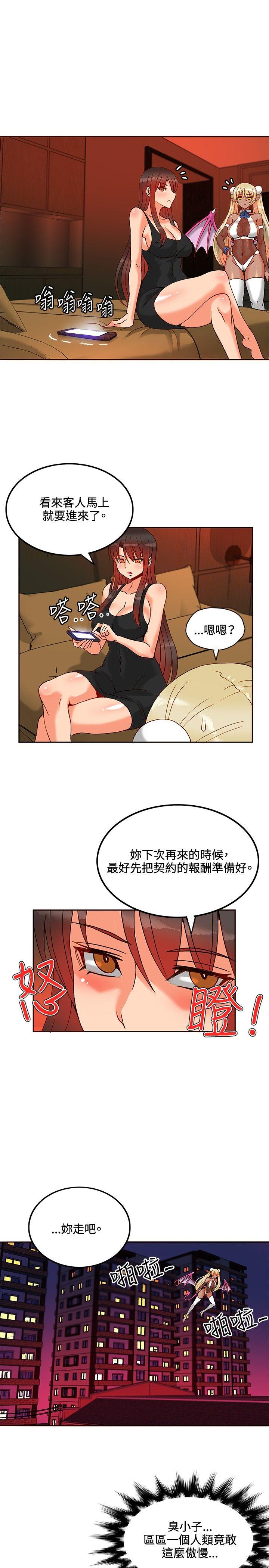 30cm立约人[h漫]韩漫全集-30cm立约人-第16話无删减无遮挡章节图片 
