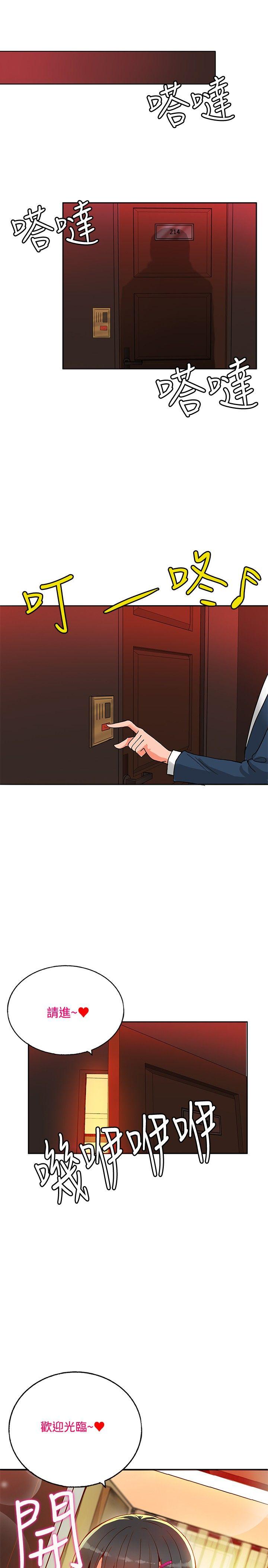 30cm立约人[h漫]韩漫全集-30cm立约人-第16話无删减无遮挡章节图片 