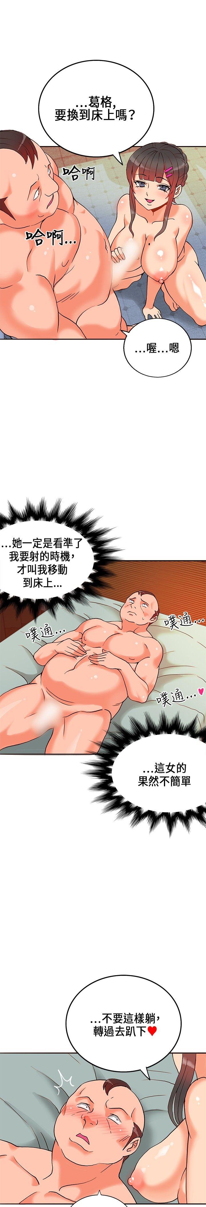 30cm立约人[h漫]韩漫全集-30cm立约人-第17話无删减无遮挡章节图片 