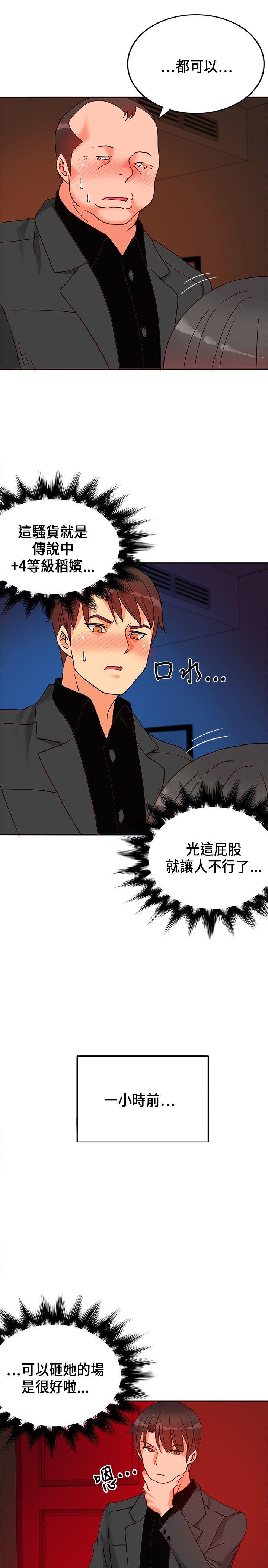 30cm立约人[h漫]韩漫全集-30cm立约人-第17話无删减无遮挡章节图片 
