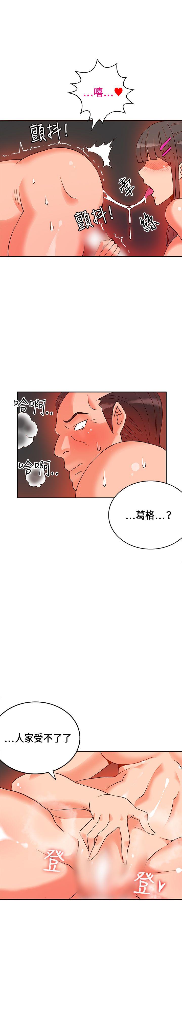 30cm立约人[h漫]韩漫全集-30cm立约人-第17話无删减无遮挡章节图片 