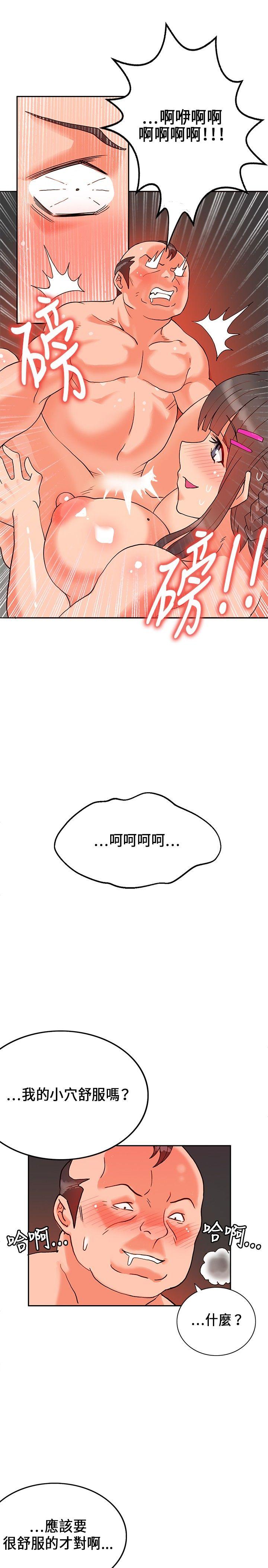 30cm立约人[h漫]韩漫全集-30cm立约人-第17話无删减无遮挡章节图片 