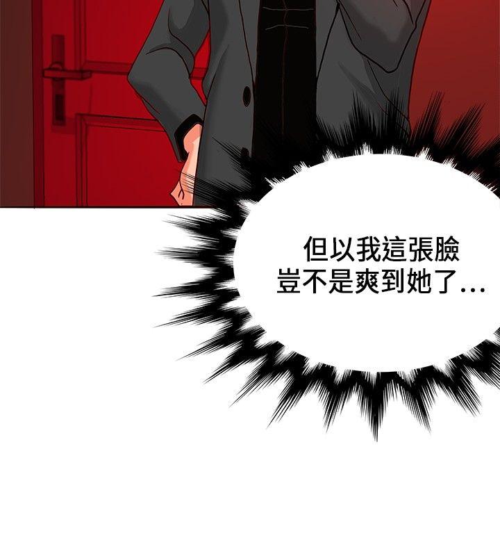 30cm立约人[h漫]韩漫全集-30cm立约人-第17話无删减无遮挡章节图片 