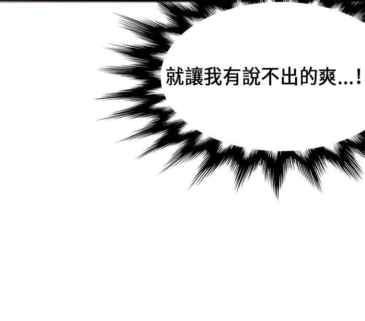 30cm立约人[h漫]韩漫全集-30cm立约人-第17話无删减无遮挡章节图片 