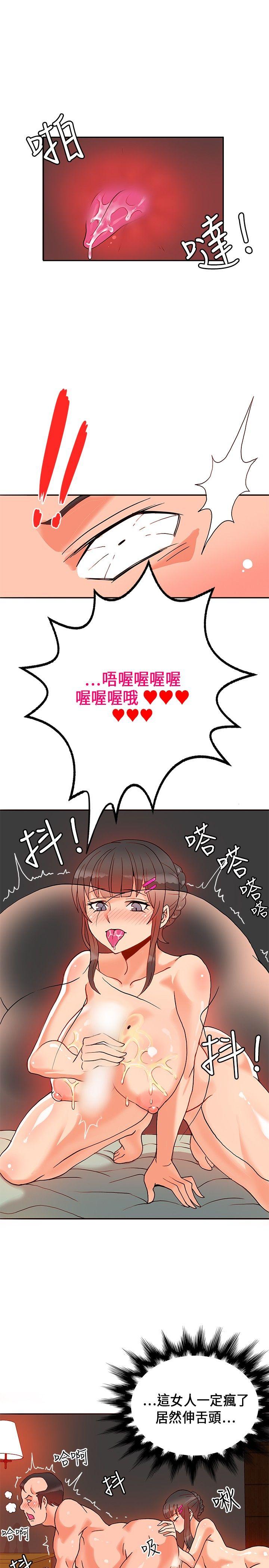 30cm立约人[h漫]韩漫全集-30cm立约人-第17話无删减无遮挡章节图片 