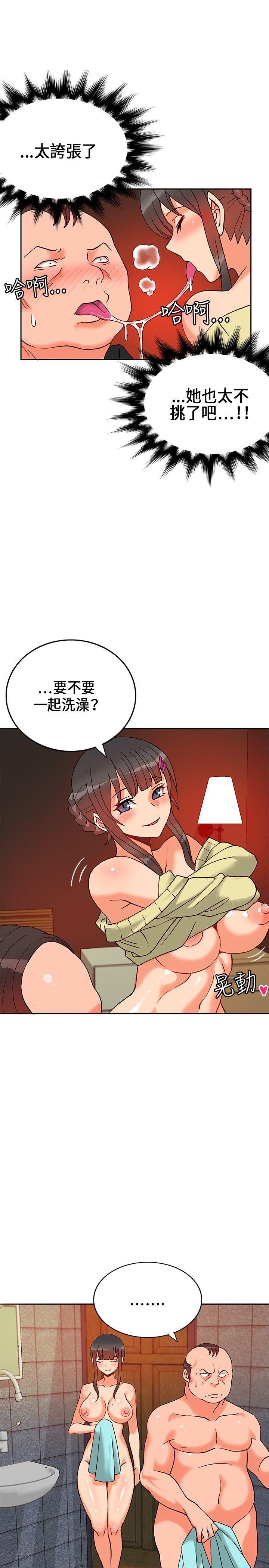30cm立约人[h漫]韩漫全集-30cm立约人-第17話无删减无遮挡章节图片 