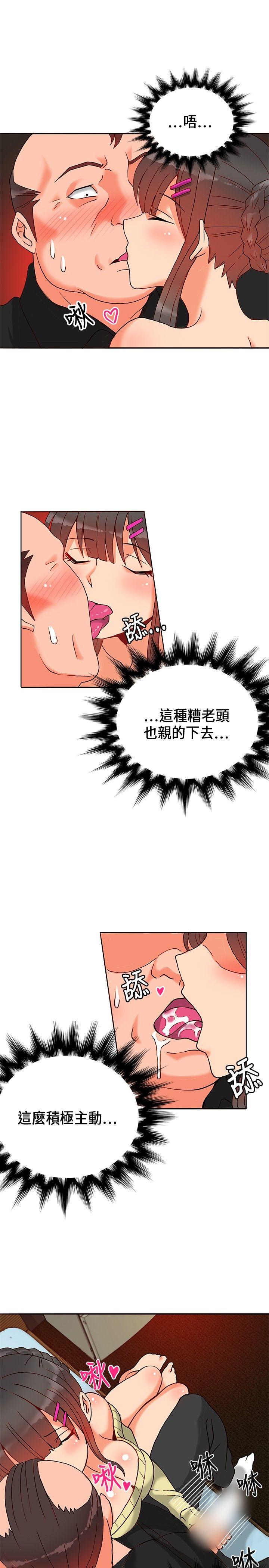 30cm立约人[h漫]韩漫全集-30cm立约人-第17話无删减无遮挡章节图片 