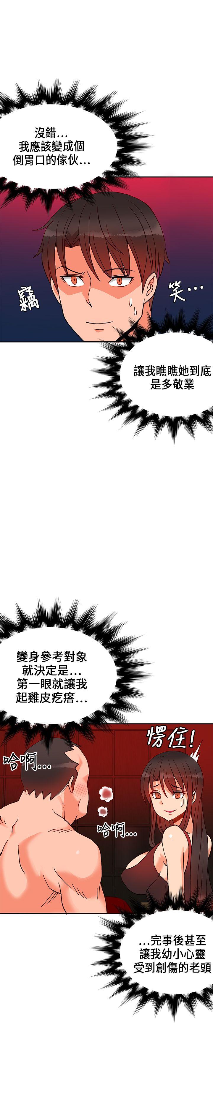 30cm立约人[h漫]韩漫全集-30cm立约人-第17話无删减无遮挡章节图片 
