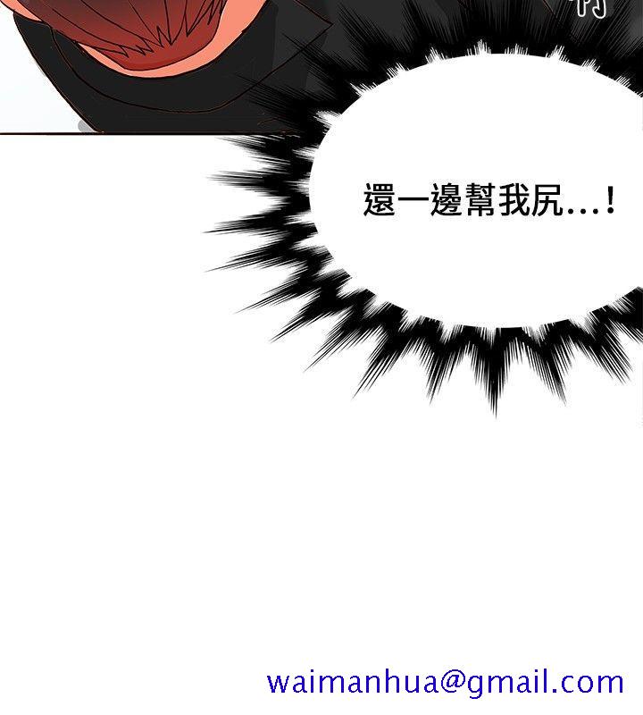 30cm立约人[h漫]韩漫全集-30cm立约人-第17話无删减无遮挡章节图片 