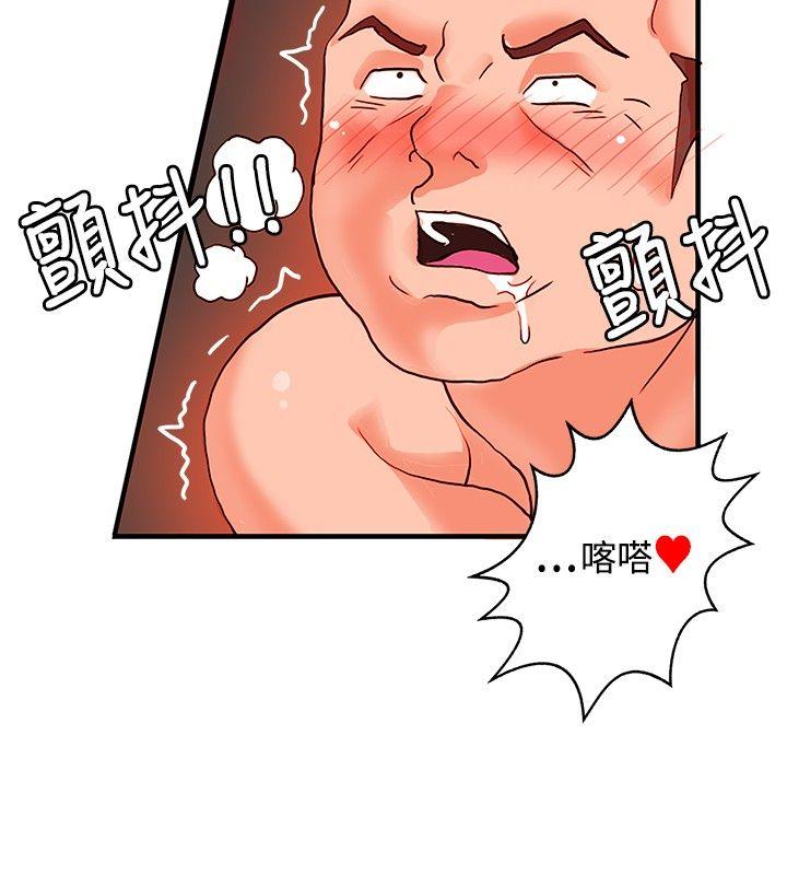 30cm立约人[h漫]韩漫全集-30cm立约人-第17話无删减无遮挡章节图片 