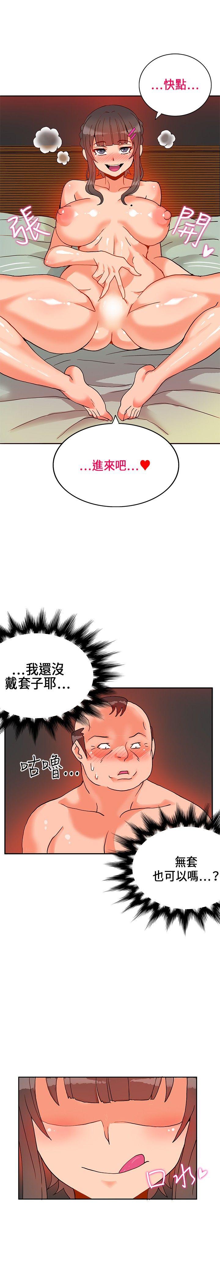 30cm立约人[h漫]韩漫全集-30cm立约人-第17話无删减无遮挡章节图片 