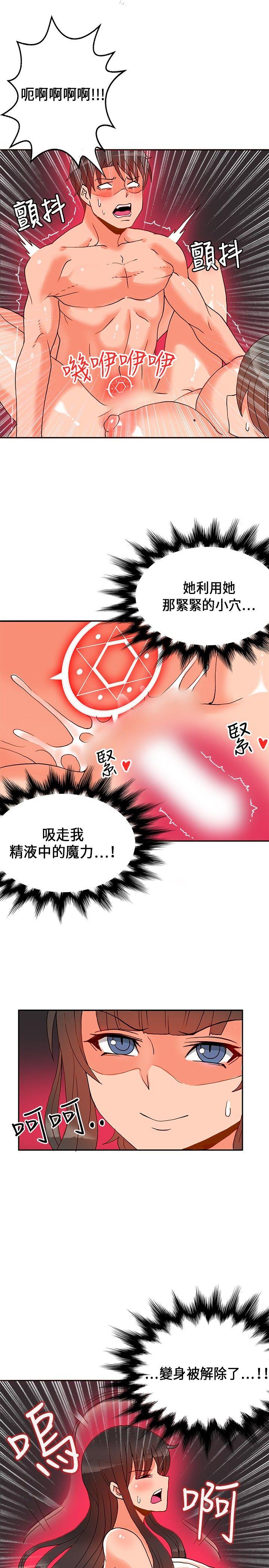 30cm立约人[h漫]韩漫全集-30cm立约人-第18話无删减无遮挡章节图片 
