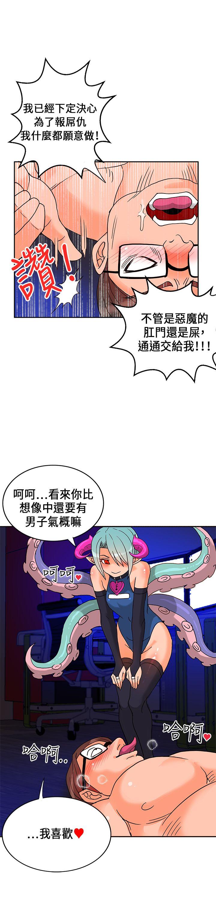 30cm立约人[h漫]韩漫全集-30cm立约人-第18話无删减无遮挡章节图片 