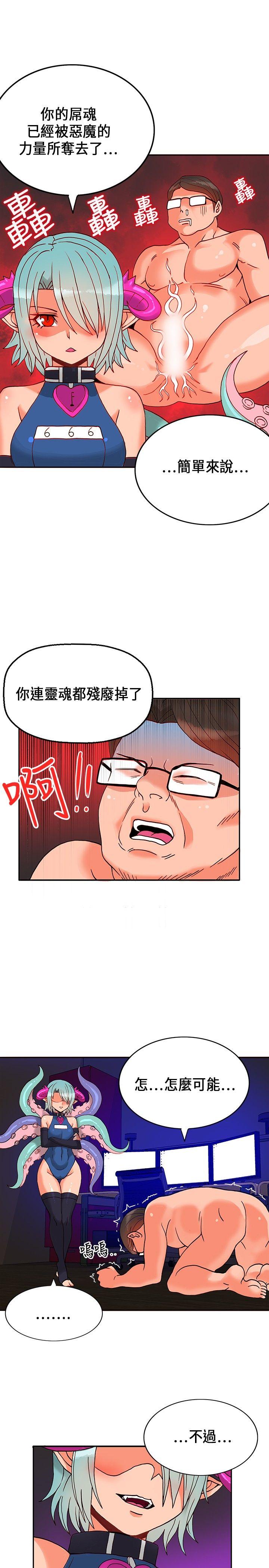 30cm立约人[h漫]韩漫全集-30cm立约人-第18話无删减无遮挡章节图片 