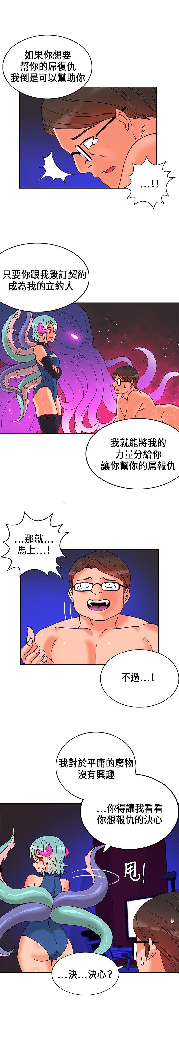 30cm立约人[h漫]韩漫全集-30cm立约人-第18話无删减无遮挡章节图片 