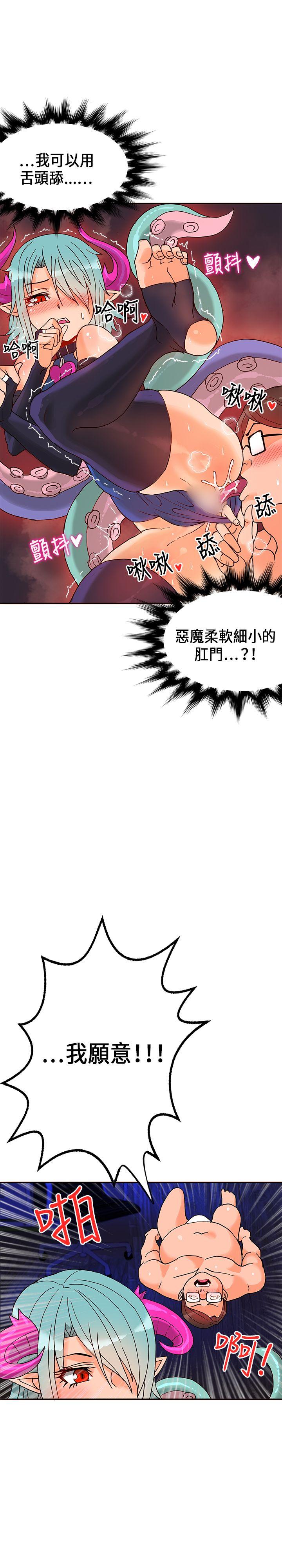 30cm立约人[h漫]韩漫全集-30cm立约人-第18話无删减无遮挡章节图片 