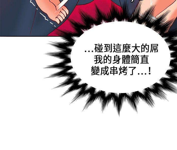 30cm立约人[h漫]韩漫全集-30cm立约人-第19話无删减无遮挡章节图片 