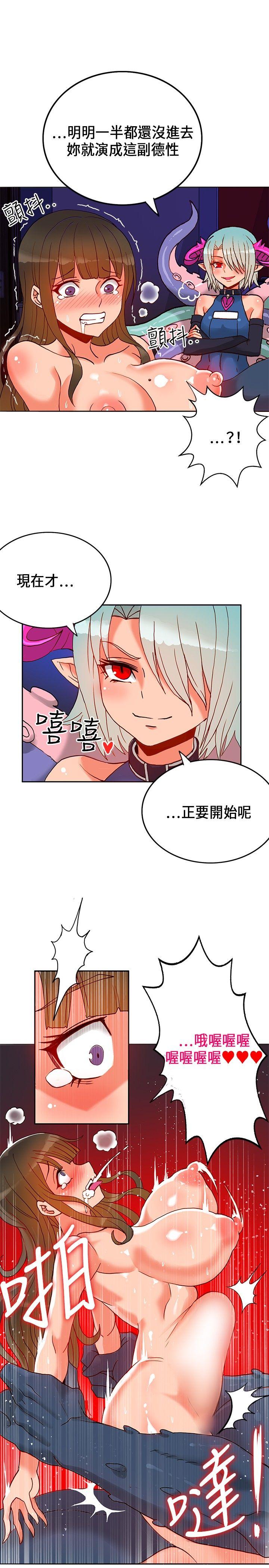 30cm立约人[h漫]韩漫全集-30cm立约人-第19話无删减无遮挡章节图片 