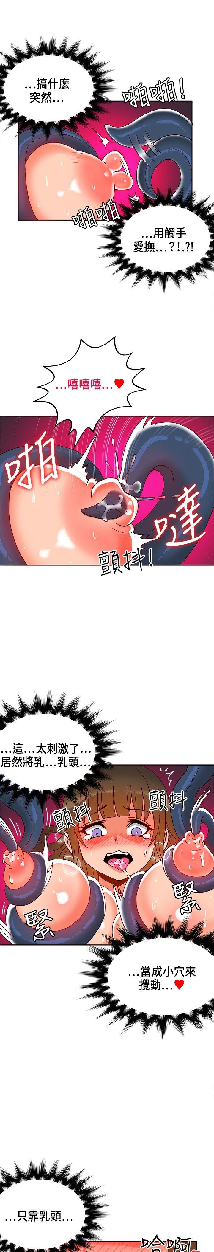 30cm立约人[h漫]韩漫全集-30cm立约人-第19話无删减无遮挡章节图片 