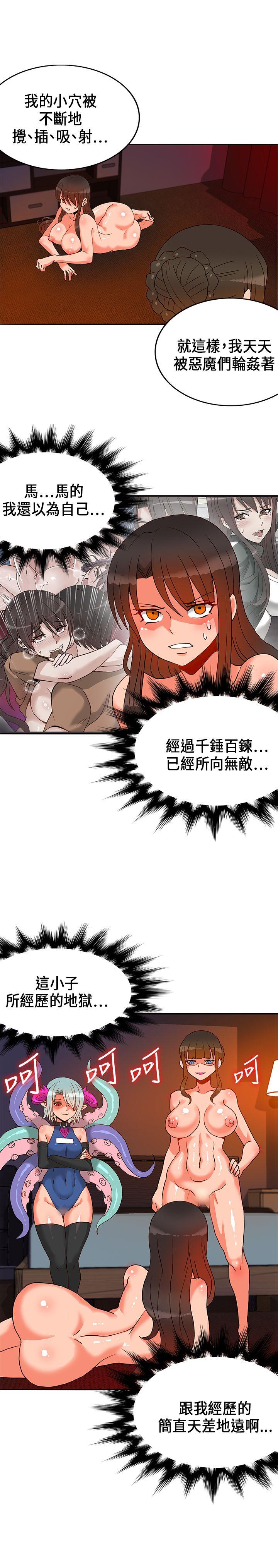 30cm立约人[h漫]韩漫全集-30cm立约人-第19話无删减无遮挡章节图片 
